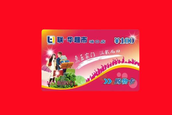 鄂托克旗回收购物卡